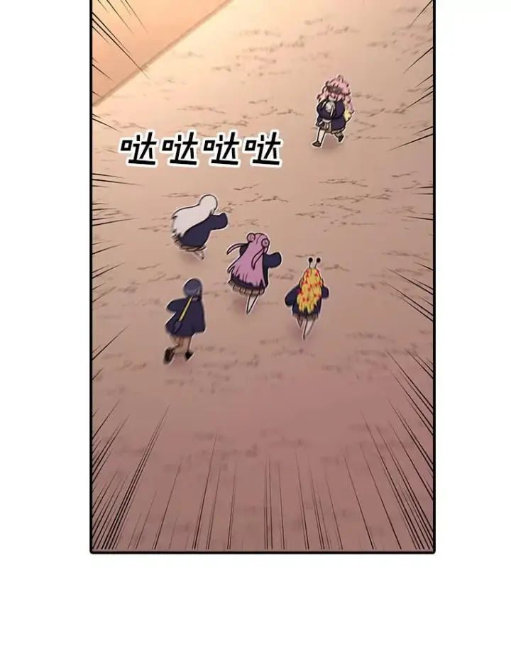 漫画《时间静止的房子》115.以人为镜第104张图