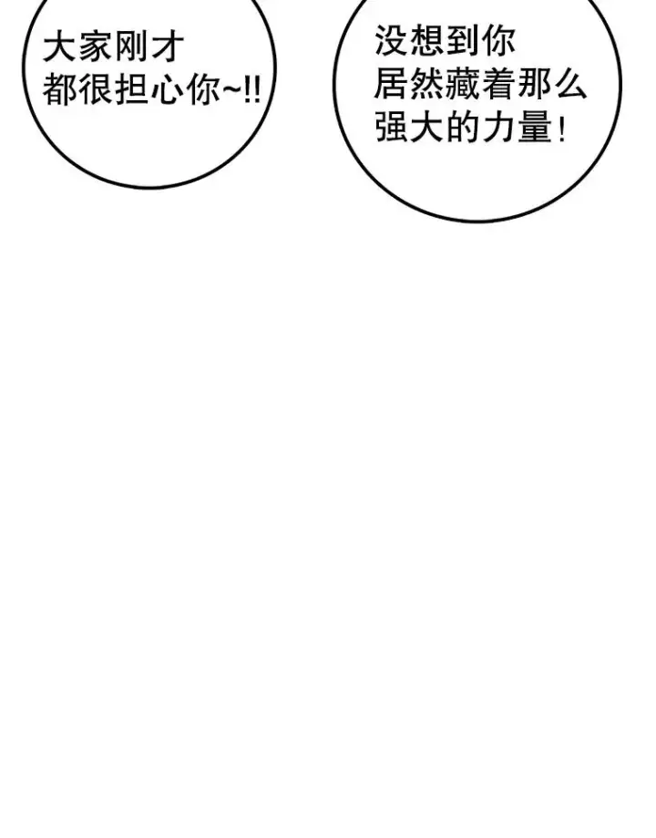 漫画《时间静止的房子》115.以人为镜第107张图