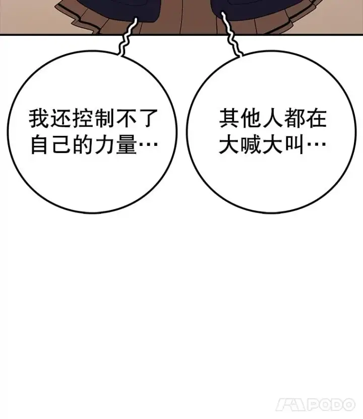 漫画《时间静止的房子》115.以人为镜第110张图