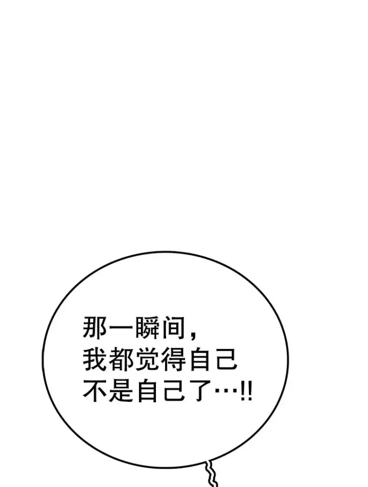 漫画《时间静止的房子》115.以人为镜第114张图