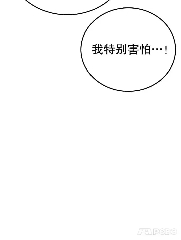 漫画《时间静止的房子》115.以人为镜第116张图