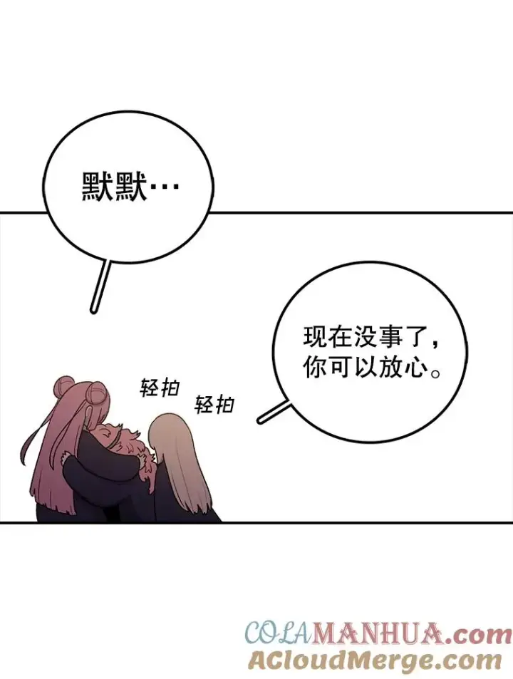 漫画《时间静止的房子》115.以人为镜第117张图