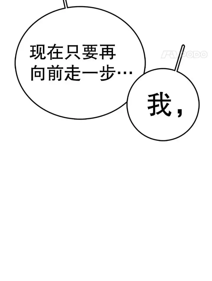 漫画《时间静止的房子》115.以人为镜第120张图