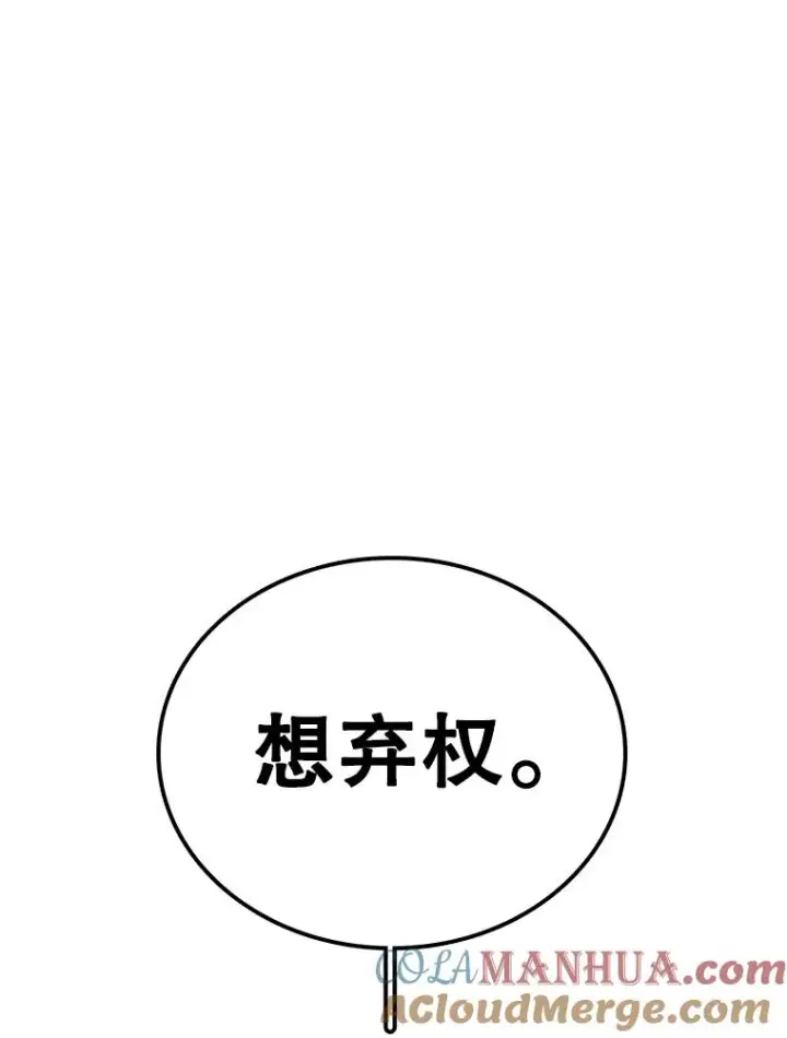 漫画《时间静止的房子》115.以人为镜第121张图