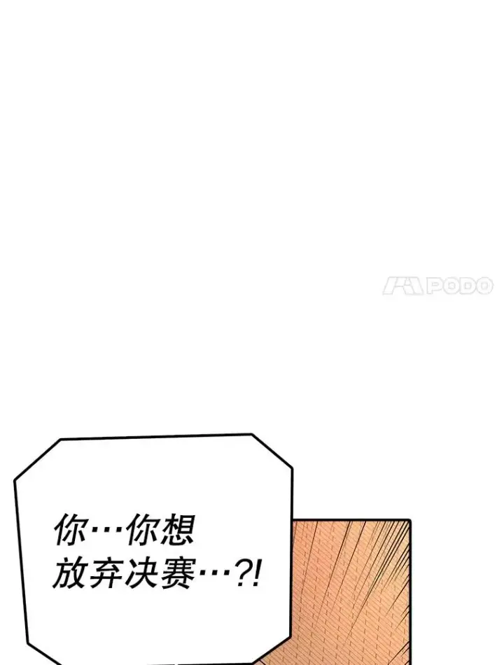 漫画《时间静止的房子》115.以人为镜第123张图