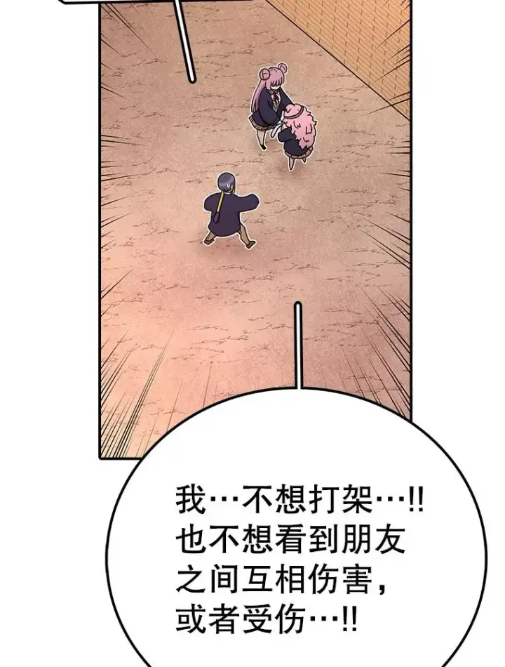 漫画《时间静止的房子》115.以人为镜第124张图