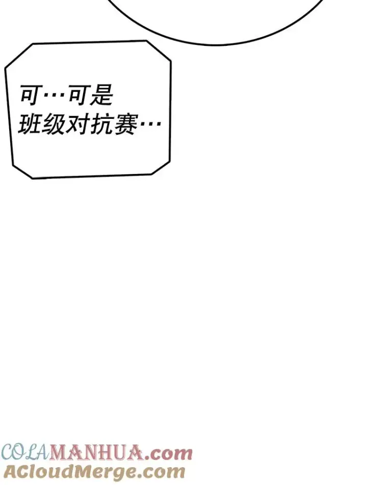 漫画《时间静止的房子》115.以人为镜第125张图