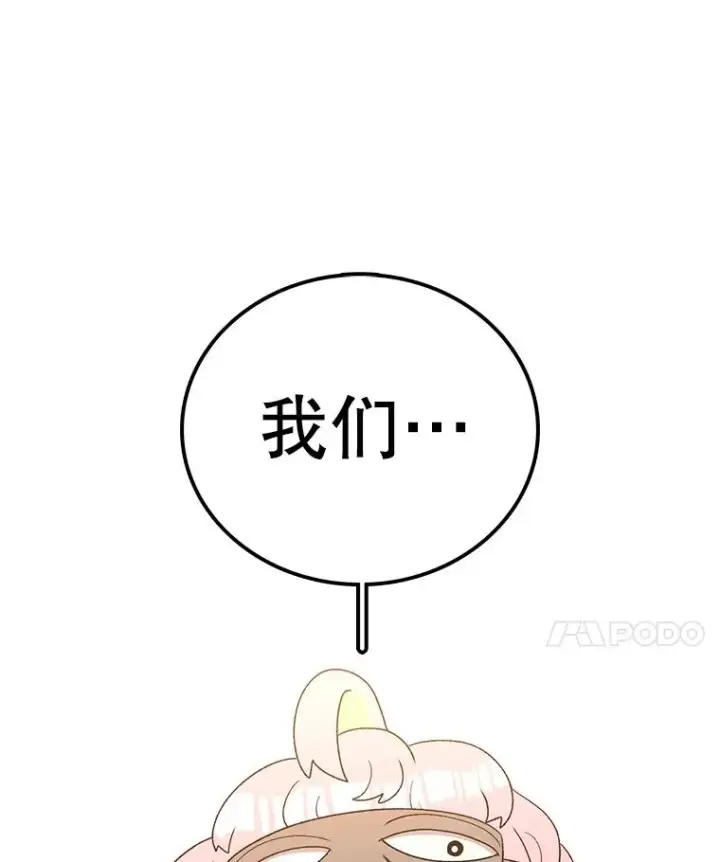 漫画《时间静止的房子》115.以人为镜第126张图