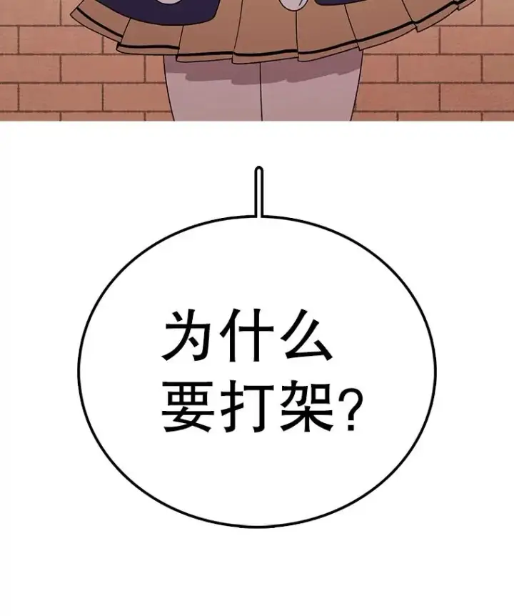 漫画《时间静止的房子》115.以人为镜第128张图
