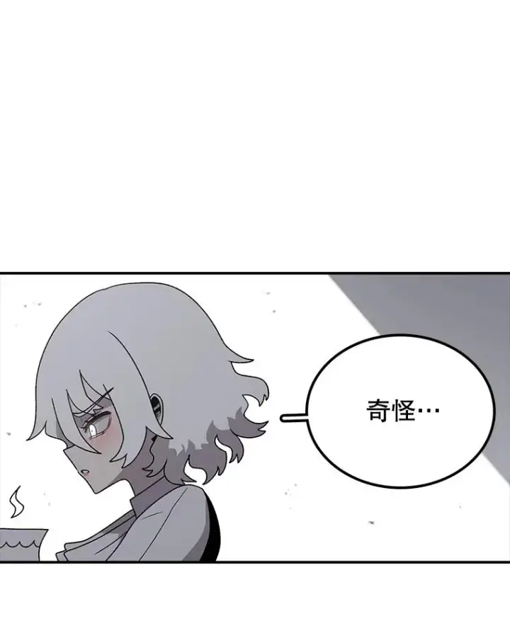 漫画《时间静止的房子》115.以人为镜第136张图
