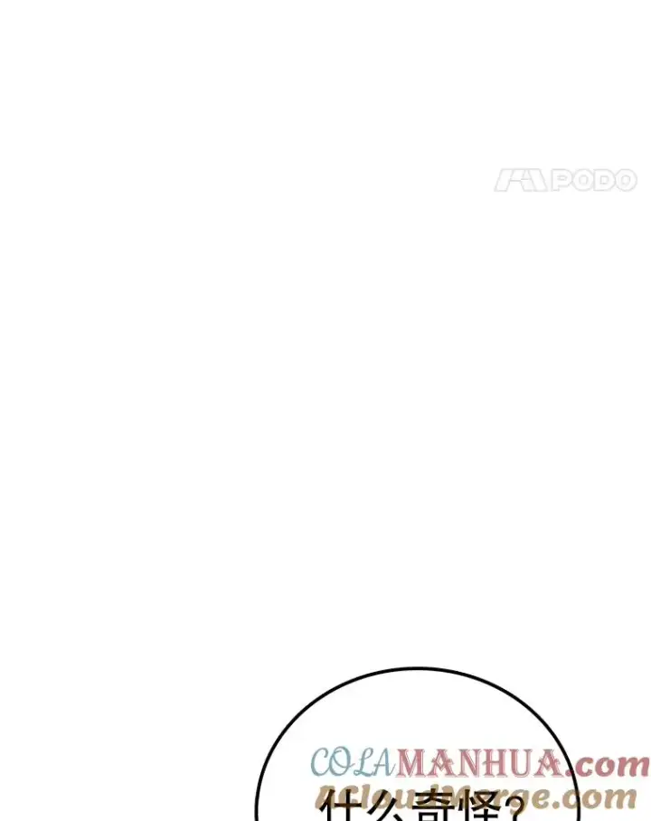 漫画《时间静止的房子》115.以人为镜第137张图