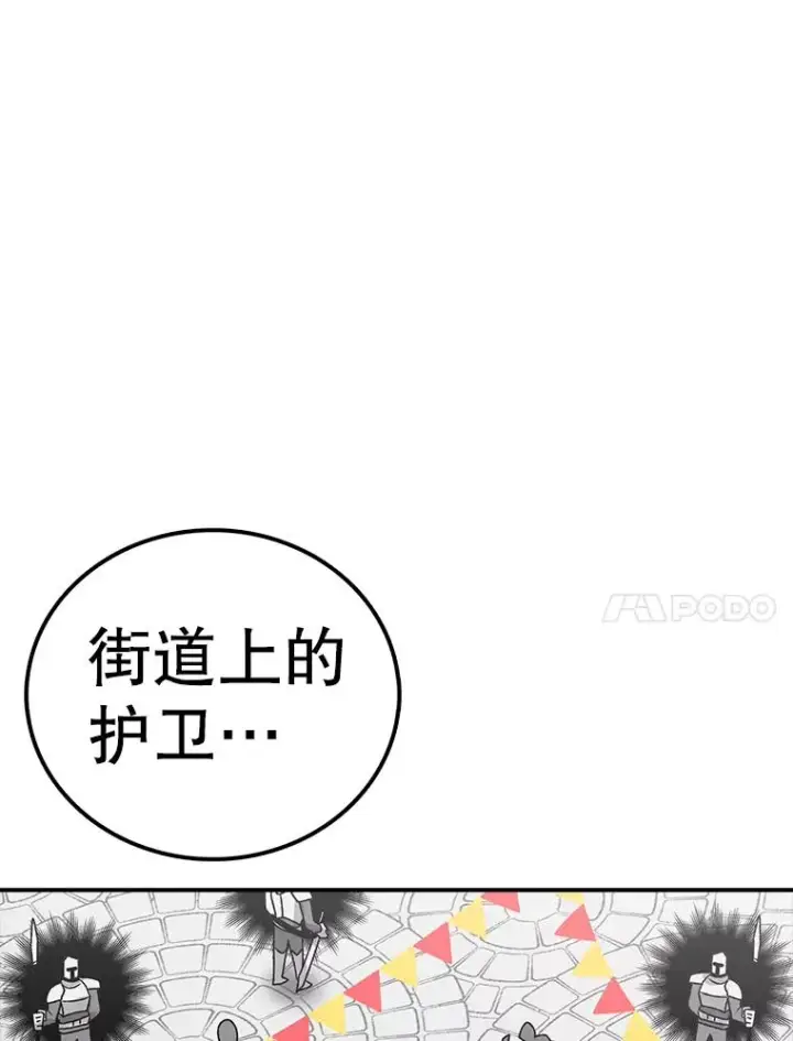 漫画《时间静止的房子》115.以人为镜第140张图