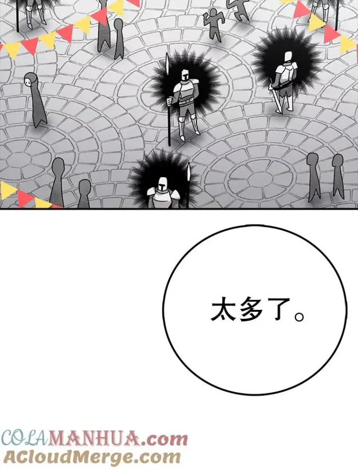 漫画《时间静止的房子》115.以人为镜第141张图