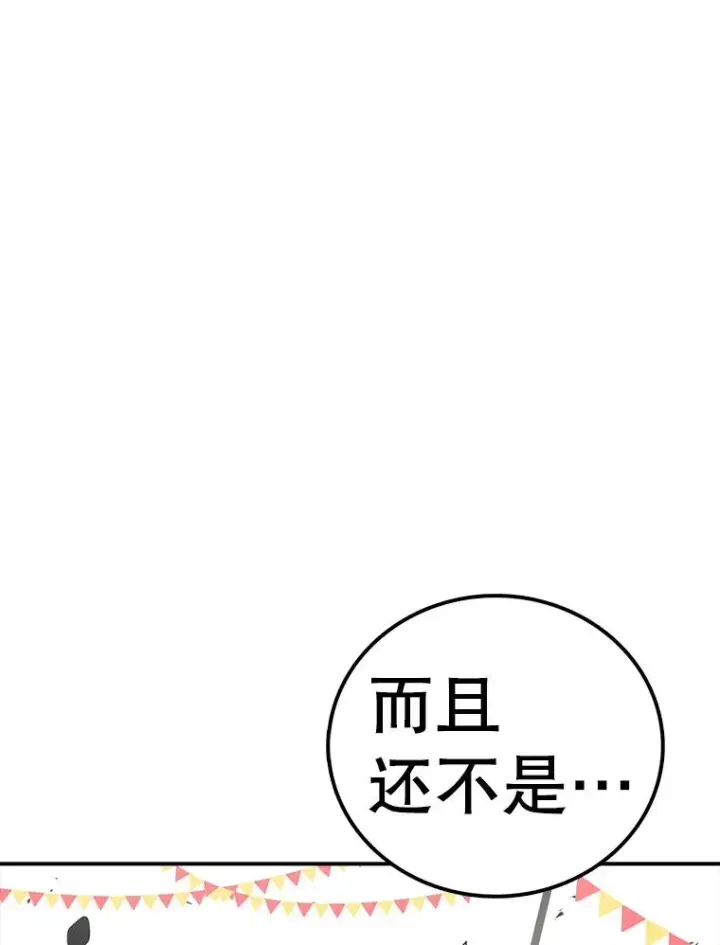漫画《时间静止的房子》115.以人为镜第142张图