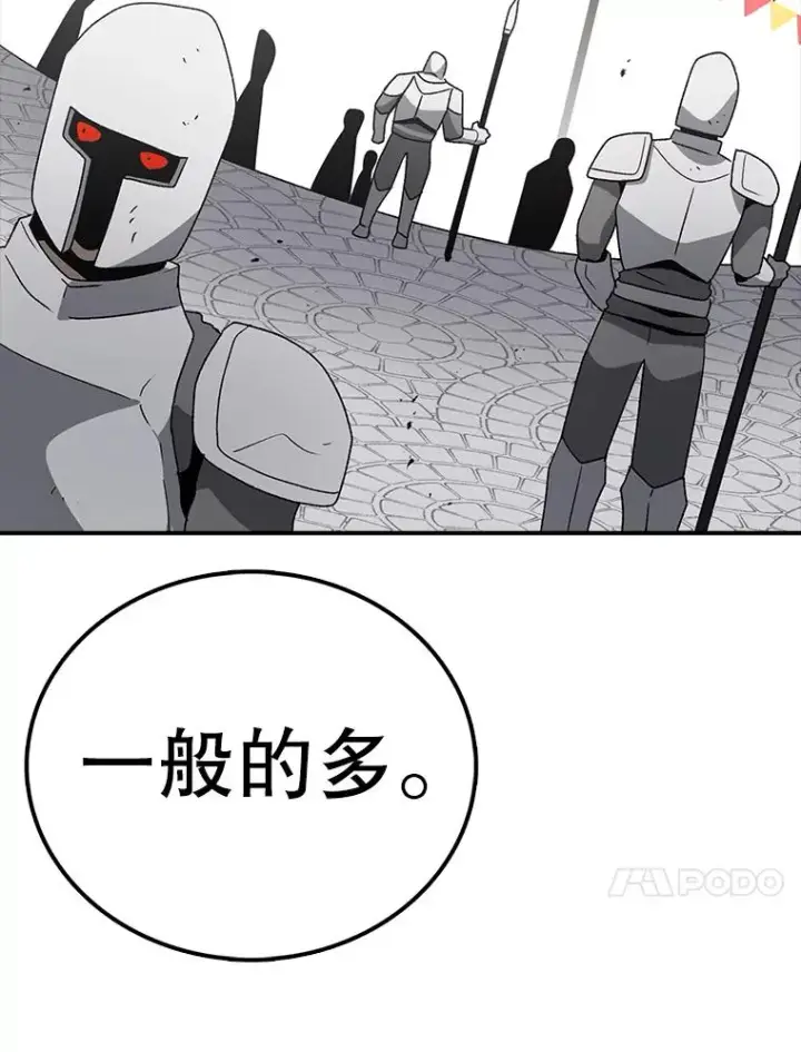 漫画《时间静止的房子》115.以人为镜第143张图
