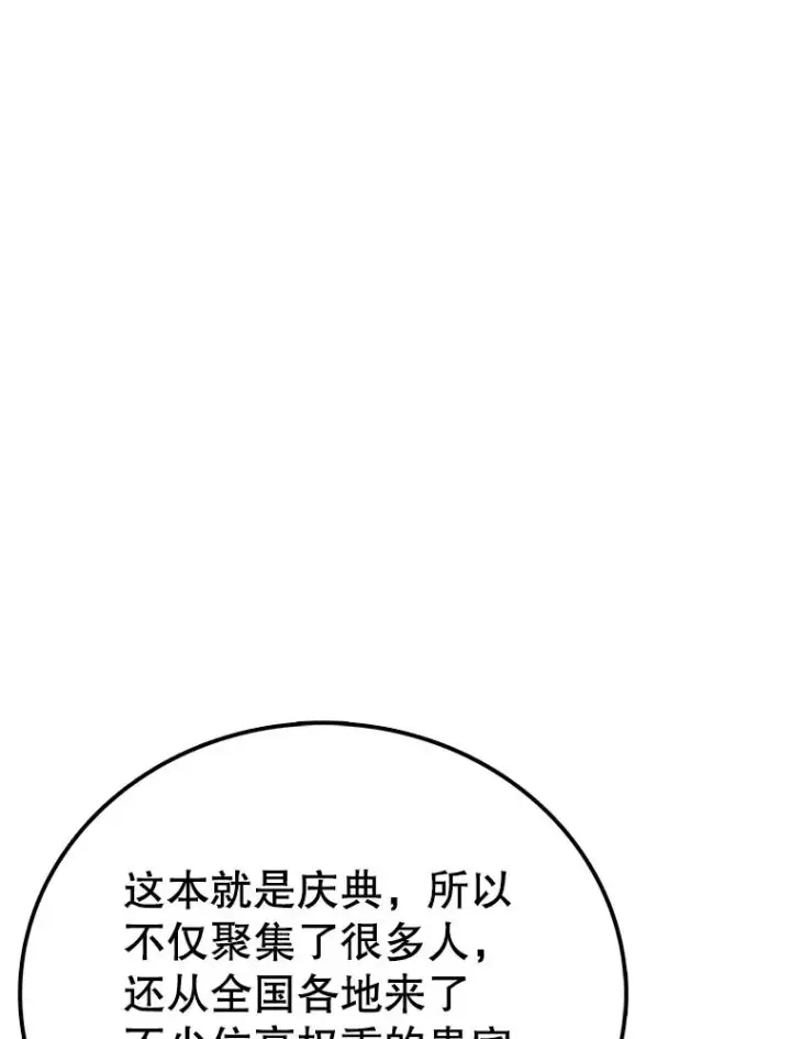 漫画《时间静止的房子》115.以人为镜第144张图