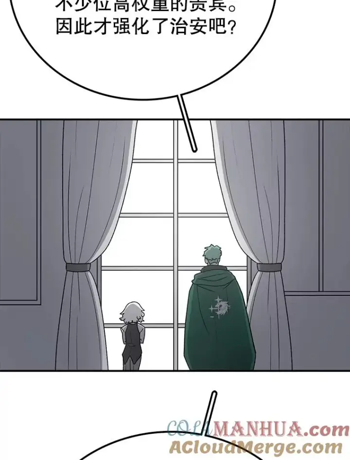 漫画《时间静止的房子》115.以人为镜第145张图