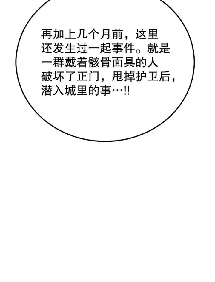 漫画《时间静止的房子》115.以人为镜第146张图