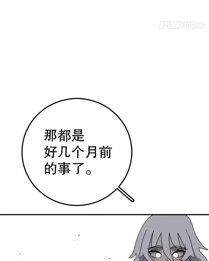 漫画《时间静止的房子》115.以人为镜第147张图