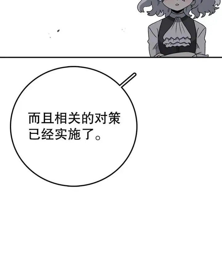 漫画《时间静止的房子》115.以人为镜第148张图