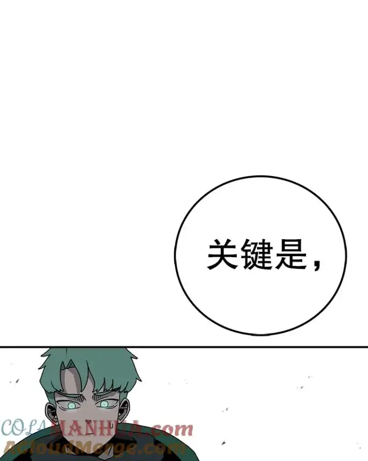 漫画《时间静止的房子》115.以人为镜第149张图