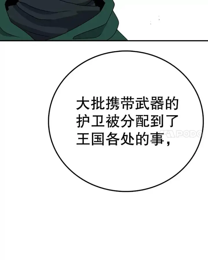 漫画《时间静止的房子》115.以人为镜第150张图