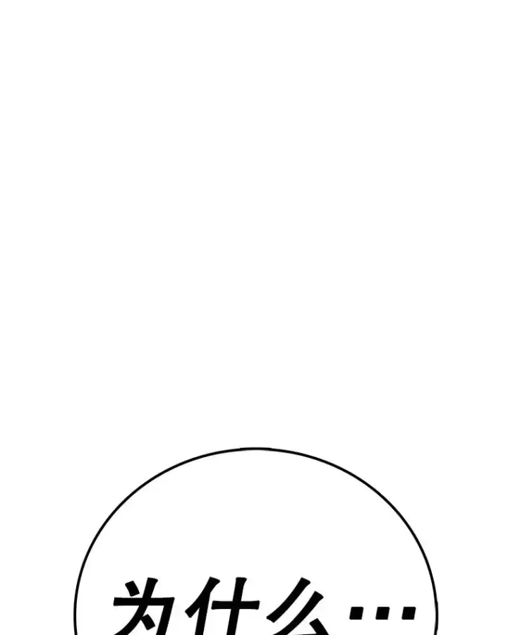 漫画《时间静止的房子》115.以人为镜第151张图