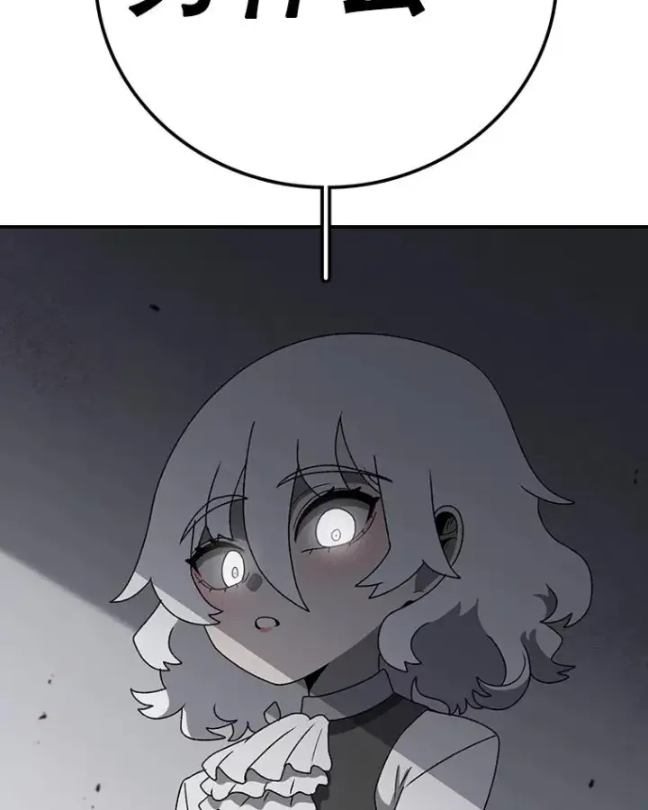 漫画《时间静止的房子》115.以人为镜第152张图