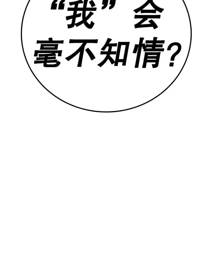 漫画《时间静止的房子》115.以人为镜第154张图
