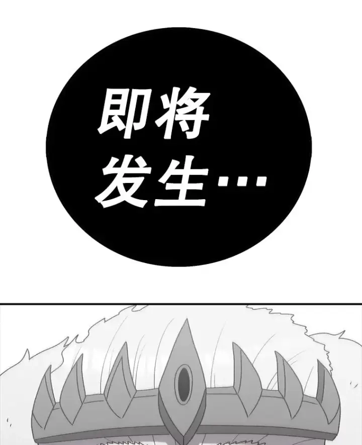 漫画《时间静止的房子》115.以人为镜第159张图