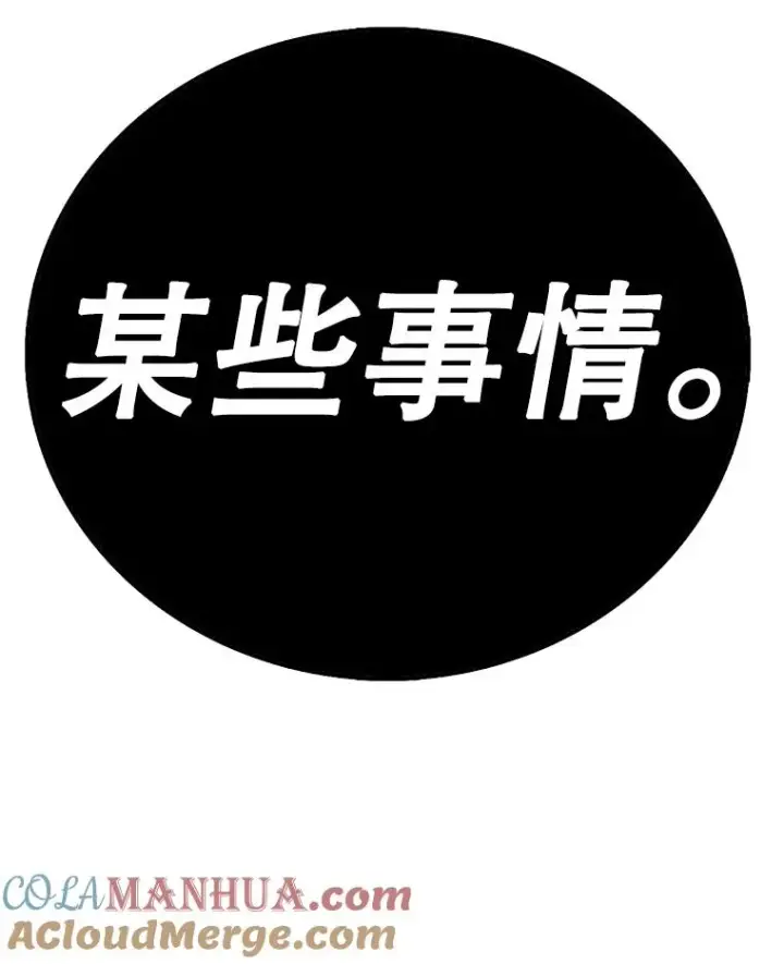 漫画《时间静止的房子》115.以人为镜第161张图