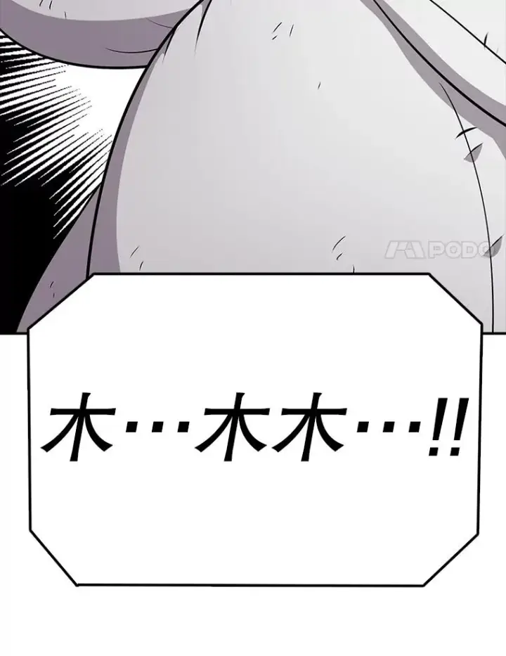 漫画《时间静止的房子》115.以人为镜第19张图
