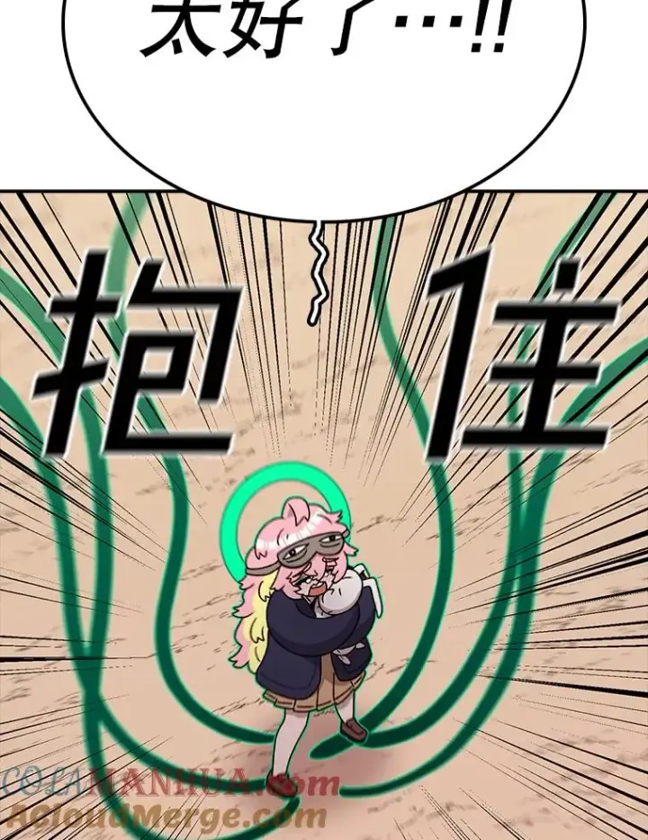 漫画《时间静止的房子》115.以人为镜第21张图
