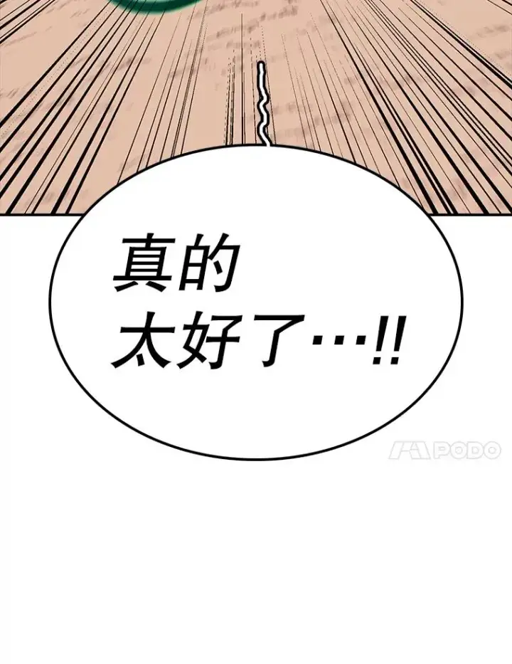漫画《时间静止的房子》115.以人为镜第22张图