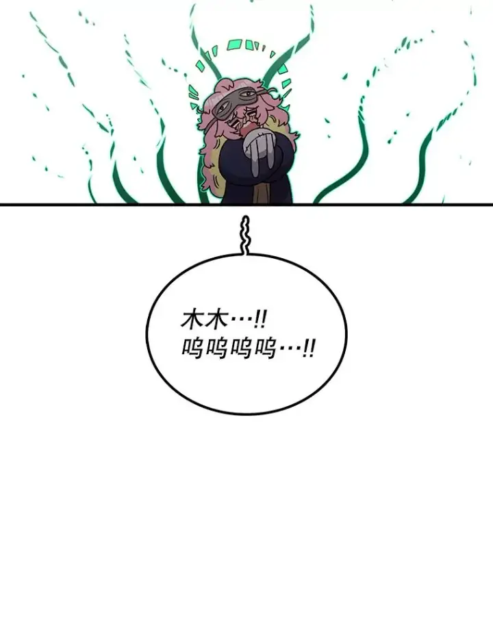 漫画《时间静止的房子》115.以人为镜第24张图