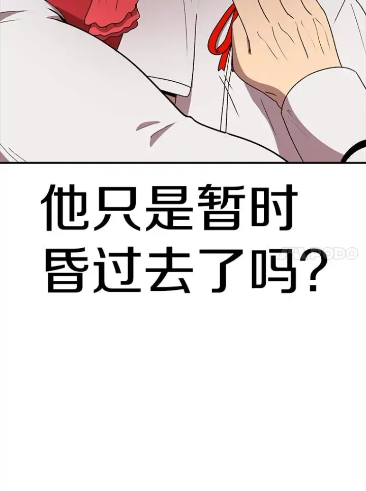 漫画《时间静止的房子》115.以人为镜第32张图