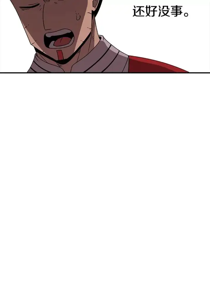 漫画《时间静止的房子》115.以人为镜第34张图