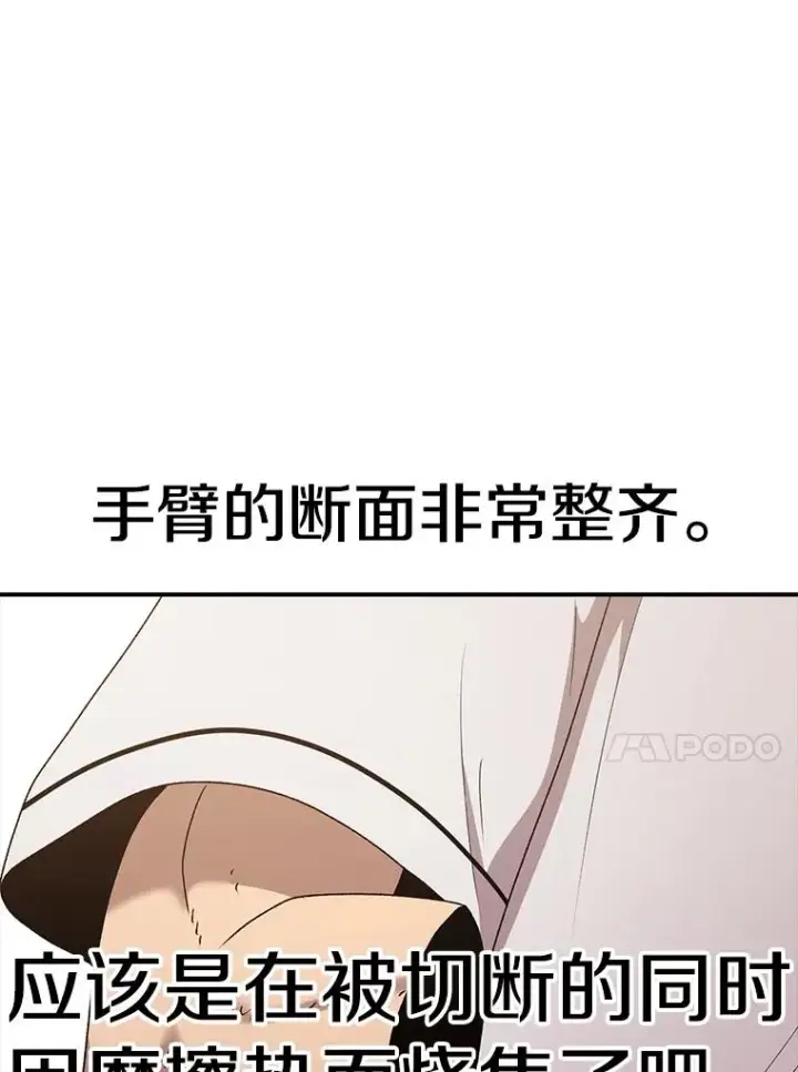 漫画《时间静止的房子》115.以人为镜第35张图