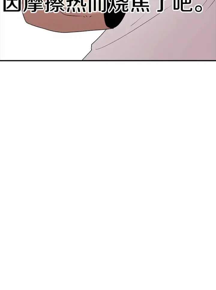 漫画《时间静止的房子》115.以人为镜第36张图