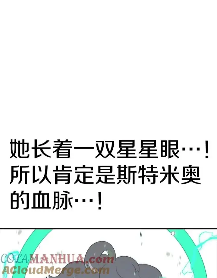 漫画《时间静止的房子》115.以人为镜第37张图