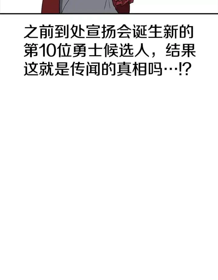 漫画《时间静止的房子》115.以人为镜第39张图