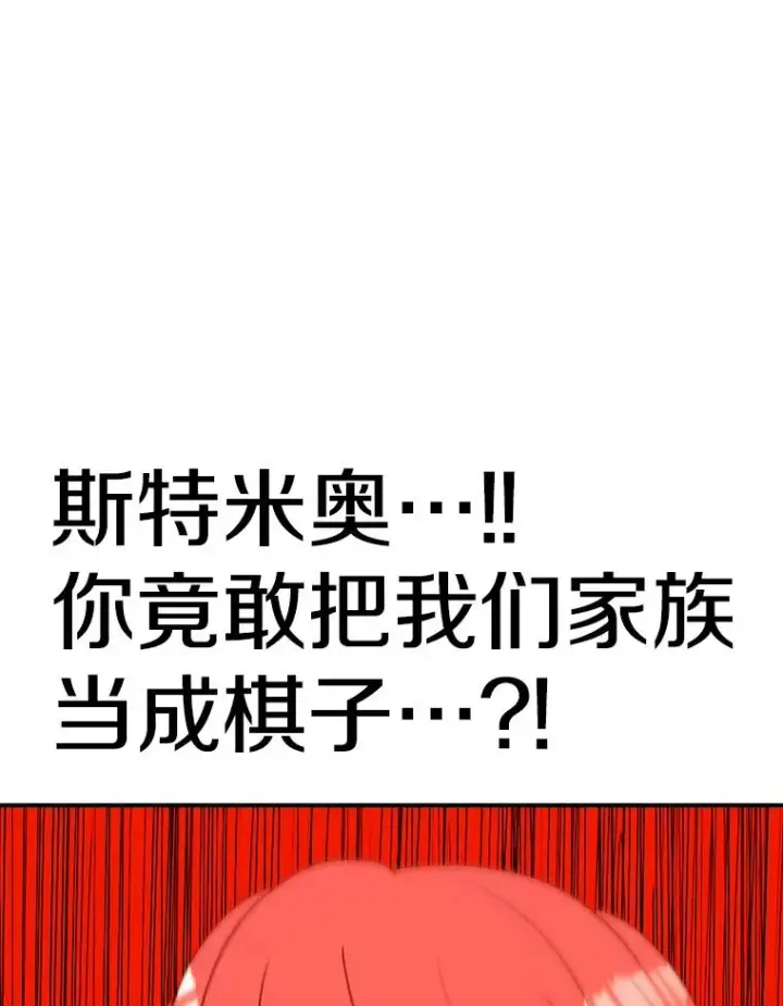 漫画《时间静止的房子》115.以人为镜第40张图