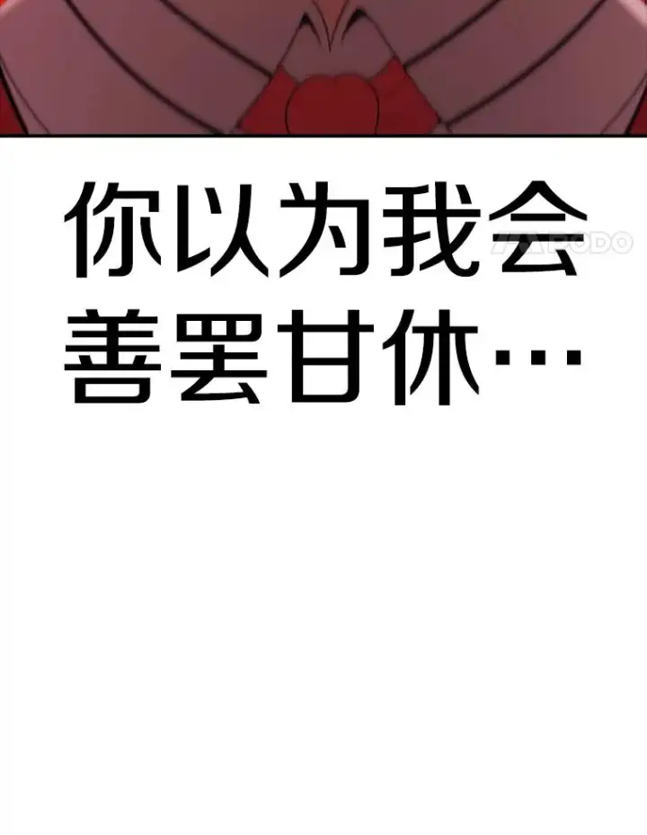 漫画《时间静止的房子》115.以人为镜第42张图