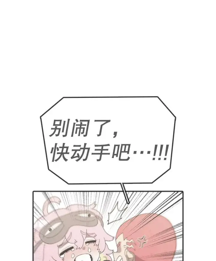 漫画《时间静止的房子》115.以人为镜第43张图