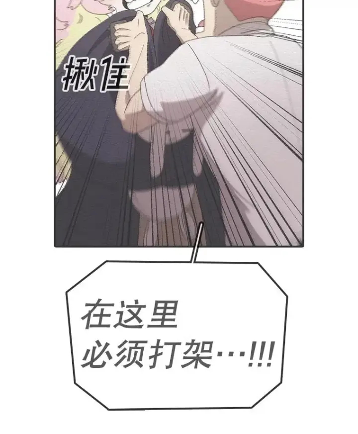 漫画《时间静止的房子》115.以人为镜第44张图