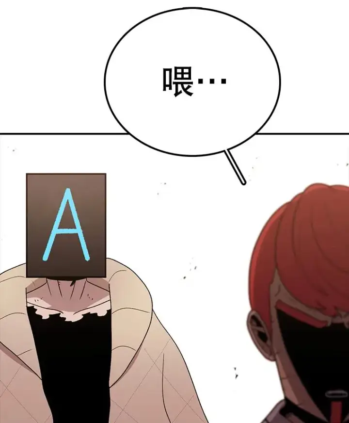 漫画《时间静止的房子》115.以人为镜第48张图