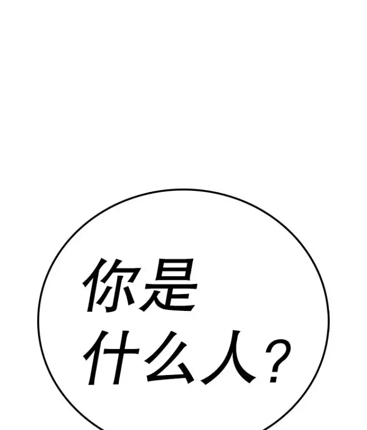 漫画《时间静止的房子》115.以人为镜第50张图