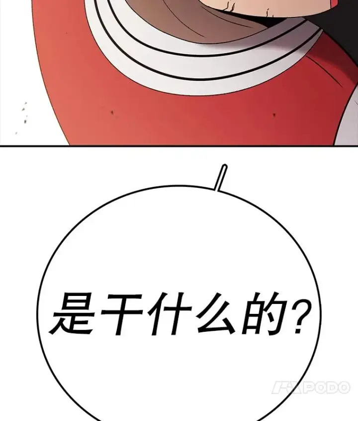 漫画《时间静止的房子》115.以人为镜第52张图