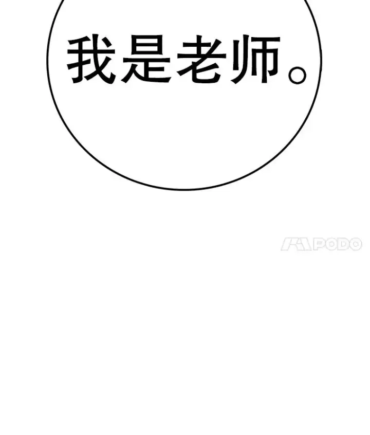 漫画《时间静止的房子》115.以人为镜第56张图