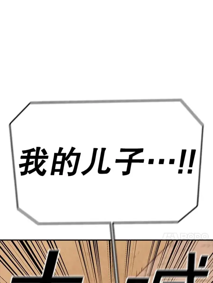 漫画《时间静止的房子》115.以人为镜第59张图